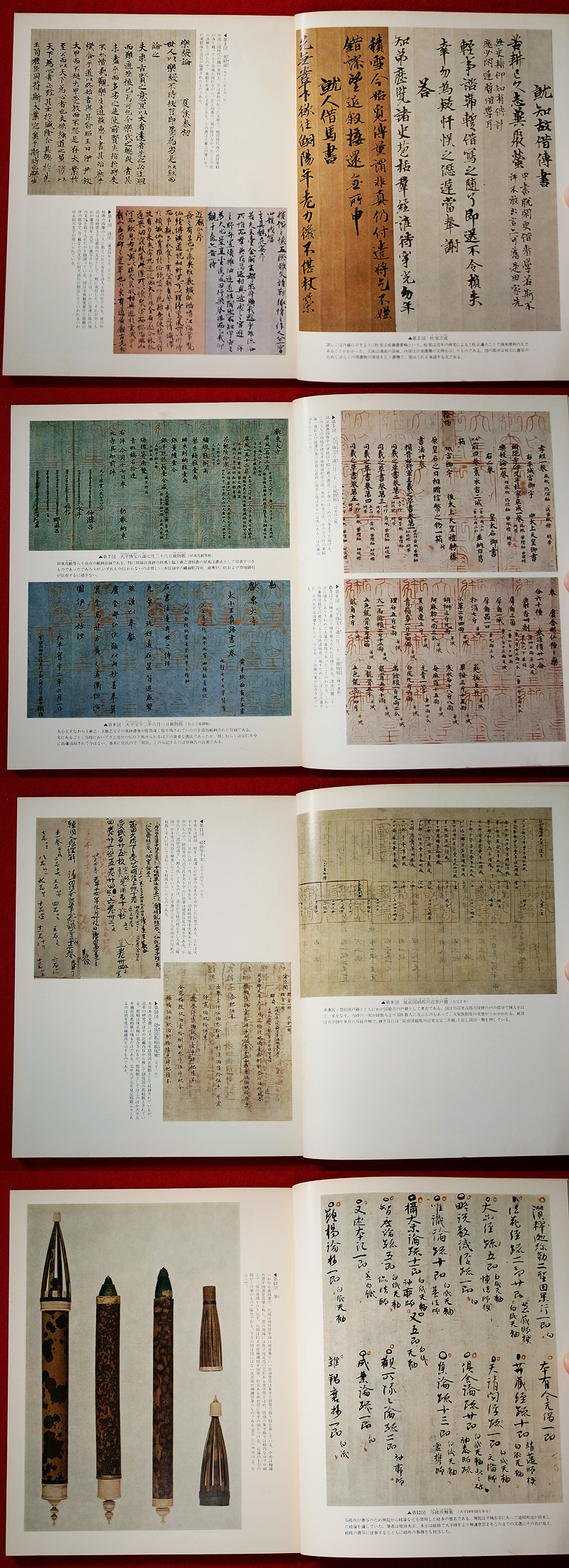 日本yahoo拍賣 樂淘letao代購代標第一品牌 D0297 日本の美術 No 105 正倉院の書跡 昭和50年2月号 古文書 大聖武 古写経 藤原仲麻呂 恵美押勝 道鏡 東大寺 不比等 光明皇后 紫微中台